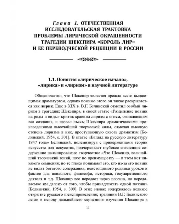 Переводческое воссоздание лирического начала