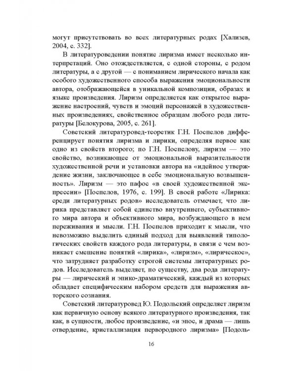 Переводческое воссоздание лирического начала