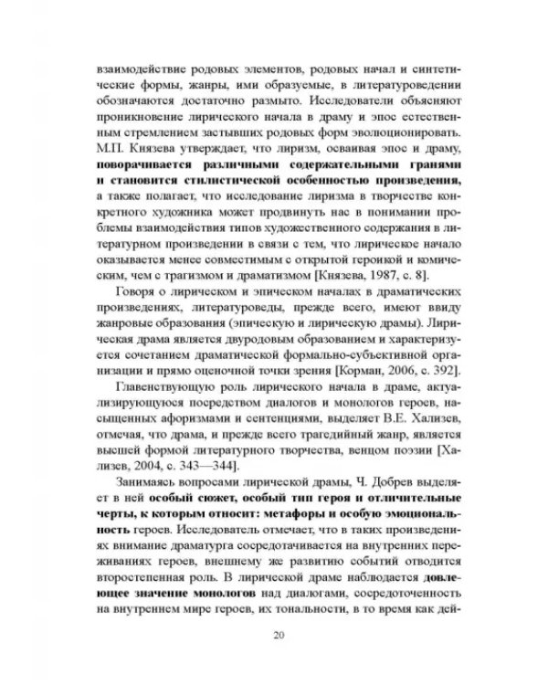Переводческое воссоздание лирического начала