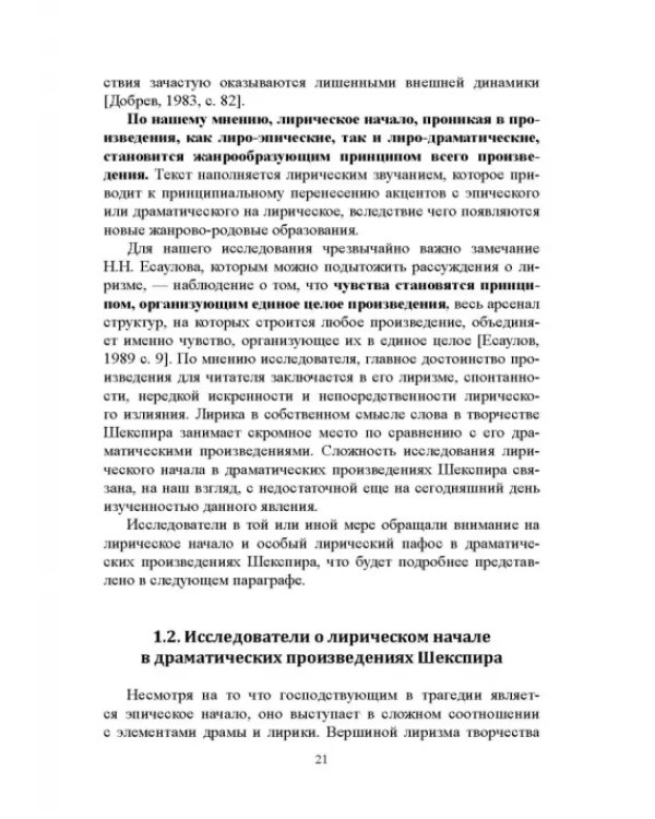 Переводческое воссоздание лирического начала