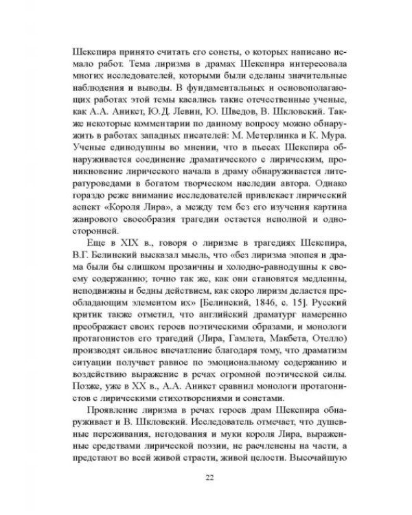 Переводческое воссоздание лирического начала
