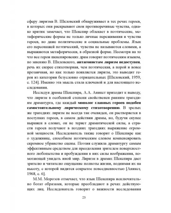 Переводческое воссоздание лирического начала