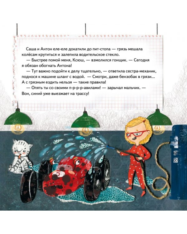 Будь здоров! Как стать суперсильным, быстрым и побеждать в гонках