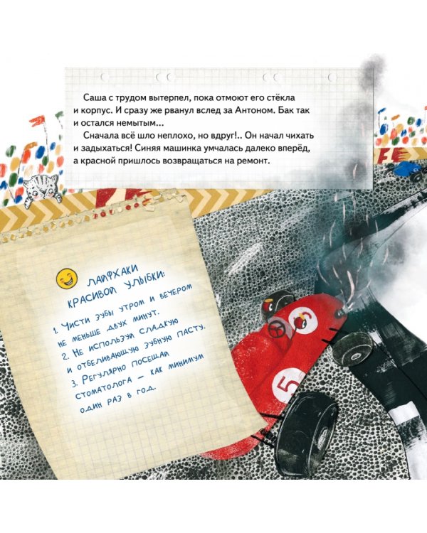 Будь здоров! Как стать суперсильным, быстрым и побеждать в гонках