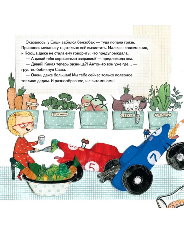 Будь здоров! Как стать суперсильным, быстрым и побеждать в гонках