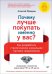 Почему лучше покупать именно у вас? Как разработать стратегическое уникальное торговое предложение