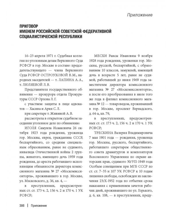"Неудобное" искусство. Судьбы художников, художественных коллекций и закон. Том 1
