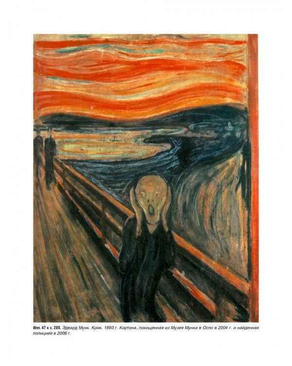 "Неудобное" искусство. Судьбы художников, художественных коллекций и закон. Том 1