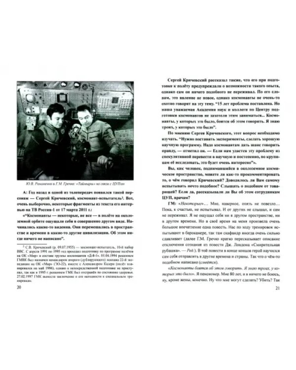 Аномальное мироздание
