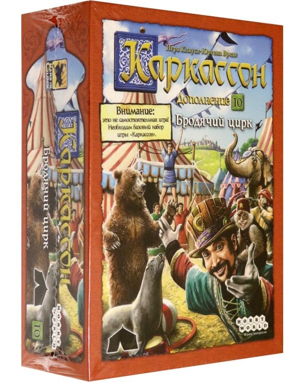 Дополнение к настольной игре. Каркассон. Бродячий цирк