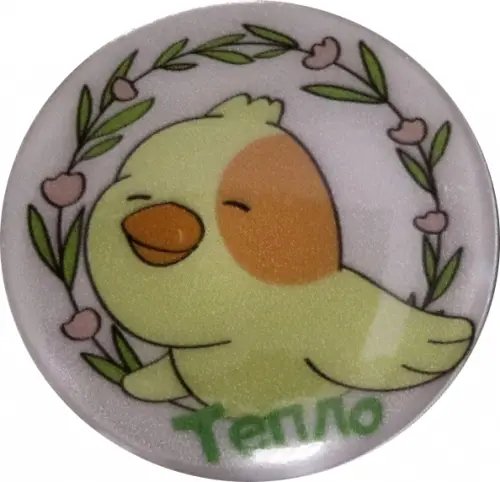 Значок светоотражающий &quot;Тепло&quot;, 56 мм