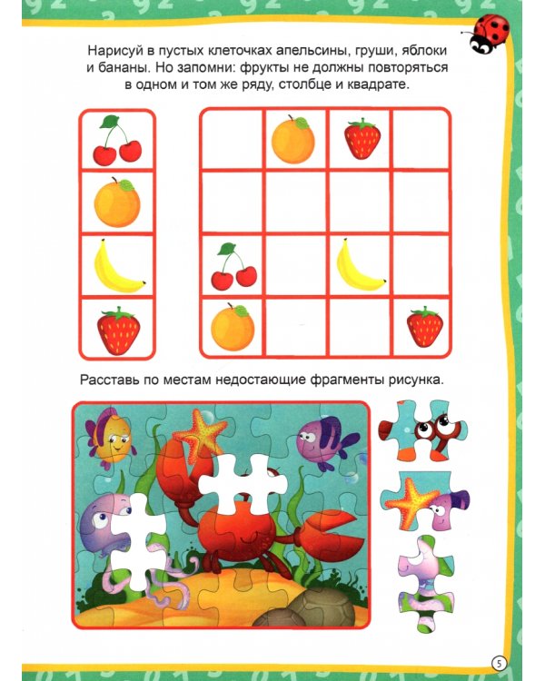 Внимание и мышление