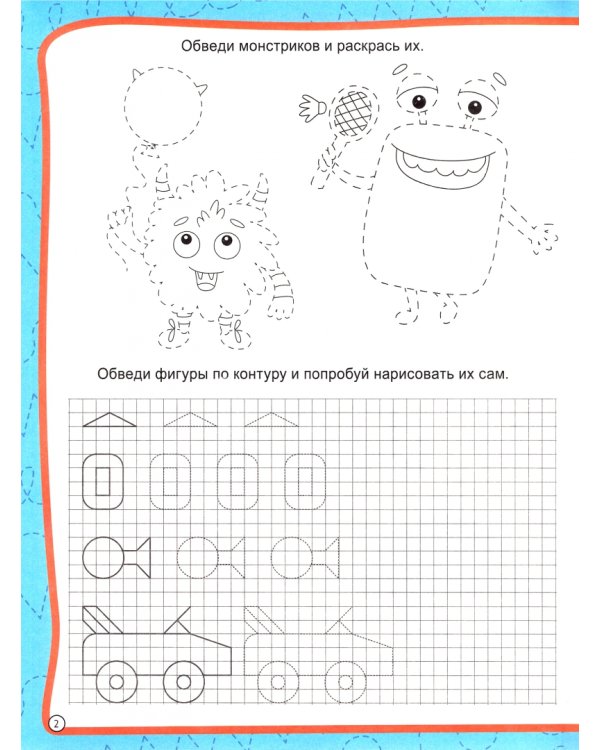 Готовим руку к письму