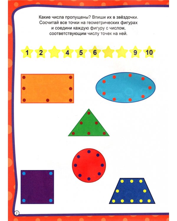 Занимательная математика