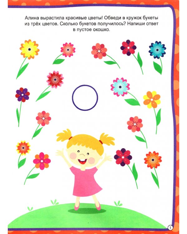 Занимательная математика