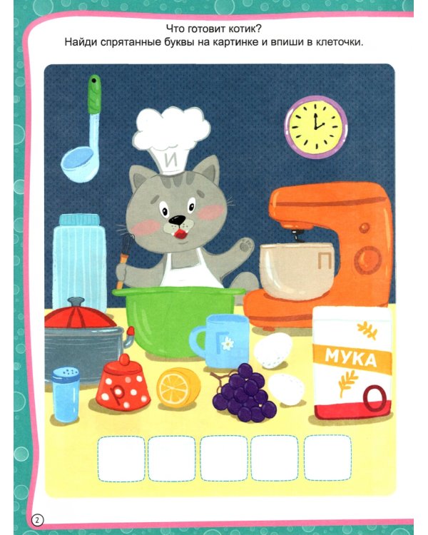 Развиваем логику и мышление