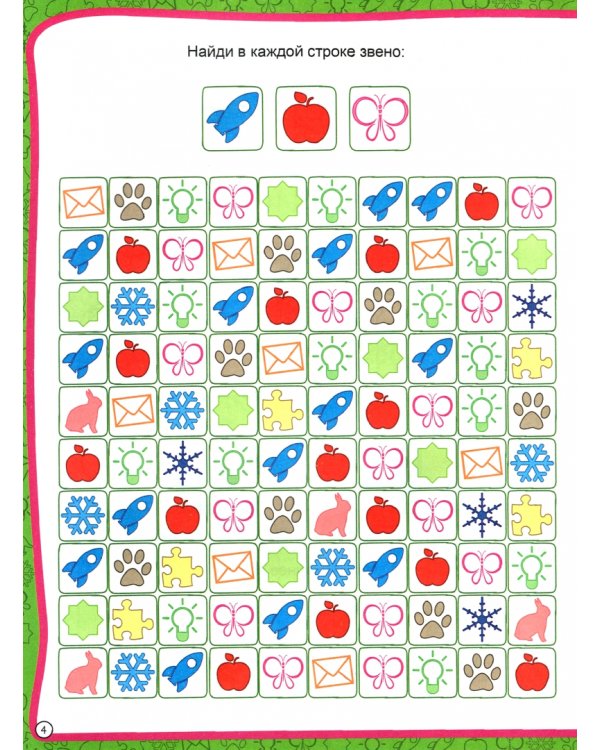 Развиваем логическое мышление