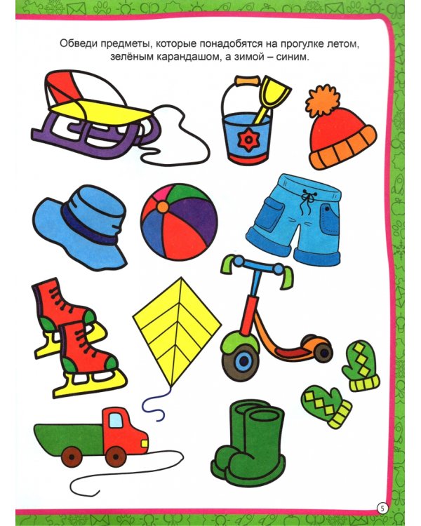 Развиваем логическое мышление