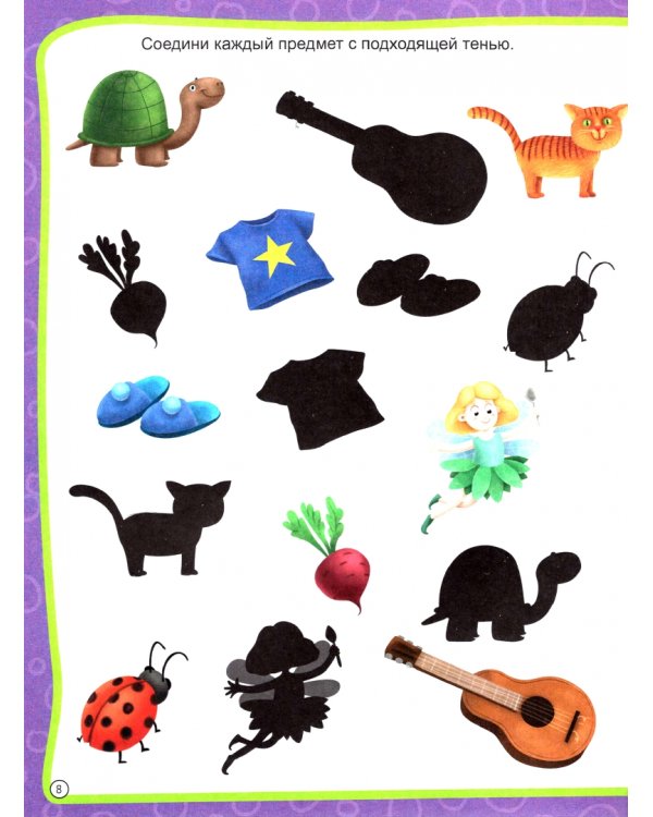 Развиваем память и внимание