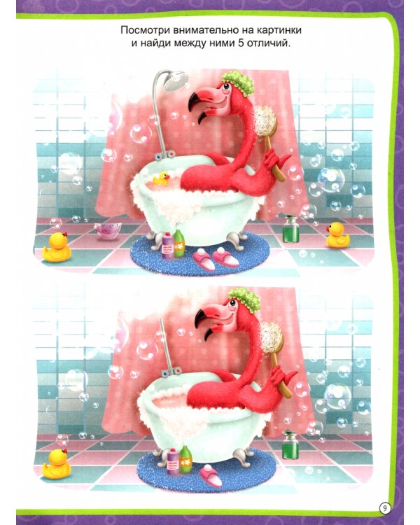 Развиваем память и внимание