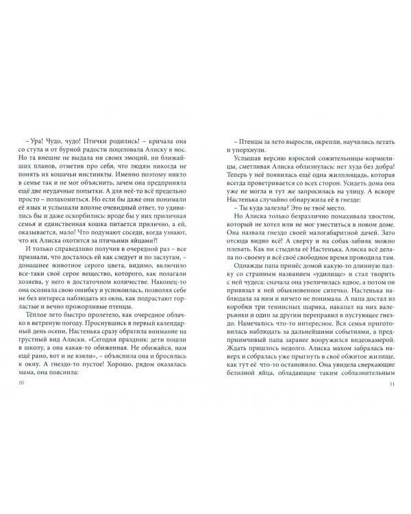 Самый лучший друг. Рассказы для детей