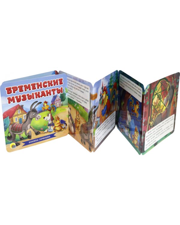 Бременские музыканты