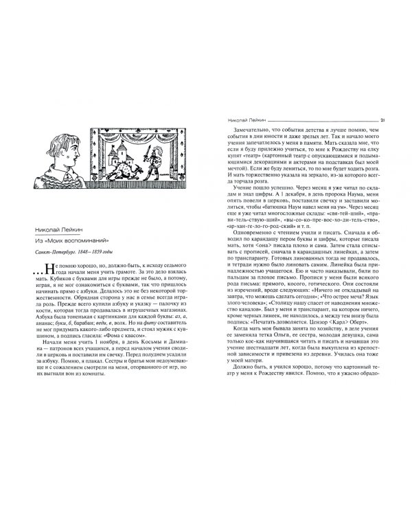 Детство в купеческом доме