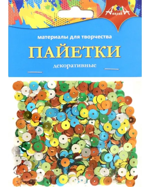 Материалы для творчества "Пайетки декоративные. Классика"