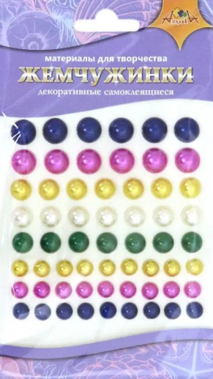 Материалы для творчества "Жемчужинки декоративные. Ассорти 2", самоклеящиеся Материалы для творчества "Жемчужинки декоративные. Ассорти 2", самоклеящиеся