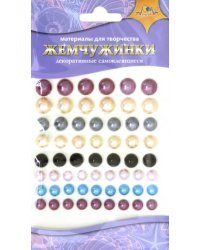 Материалы для творчества &quot;Жемчужинки декоративные. Ассорти 4&quot;, самоклеящиеся