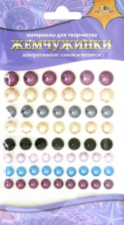 Материалы для творчества "Жемчужинки декоративные. Ассорти 4", самоклеящиеся Материалы для творчества "Жемчужинки декоративные. Ассорти 4", самоклеящиеся