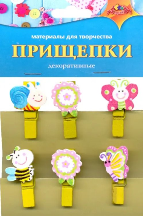 Материалы для творчества "Прищепки декоративные. Дружная семейка" Материалы для творчества "Прищепки декоративные. Дружная семейка"