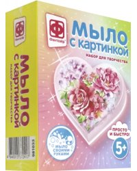 Мыло с картинкой. От всего сердца