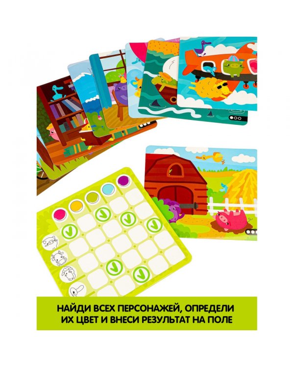Настольная игра с наностикерами. Найди меня