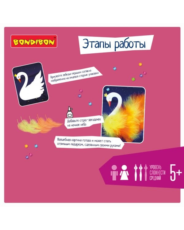 Аппликация перьями. Лебедь