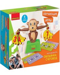 Обучающая игра. Обезьянка-счетовод