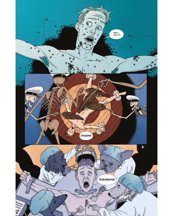 Мороженщик. Том 1. Радужная обсыпка