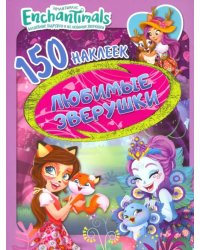 Набор наклеек &quot;Энчантималс. Любимые зверушки&quot; (150 наклеек)