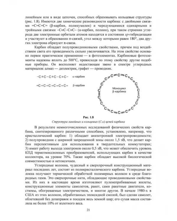 Наноматериалы и нанотехнологии. Учебник