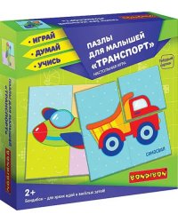 Пазлы для малышей. Транспорт