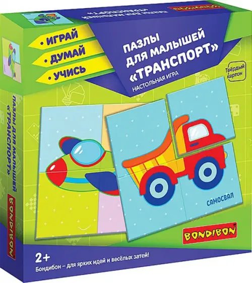 Пазлы для малышей. Транспорт