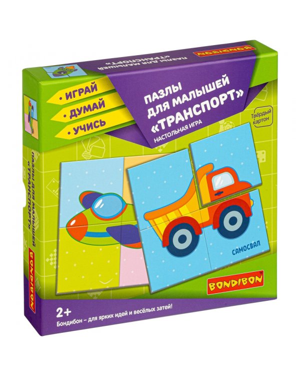 Пазлы для малышей. Транспорт