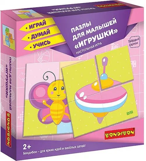 Пазлы для малышей. Игрушки