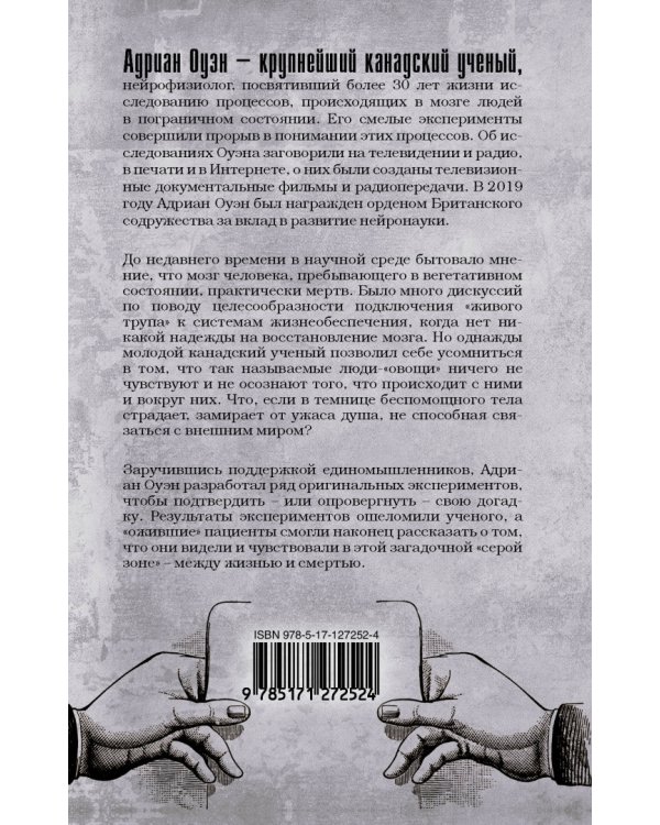 В серой зоне