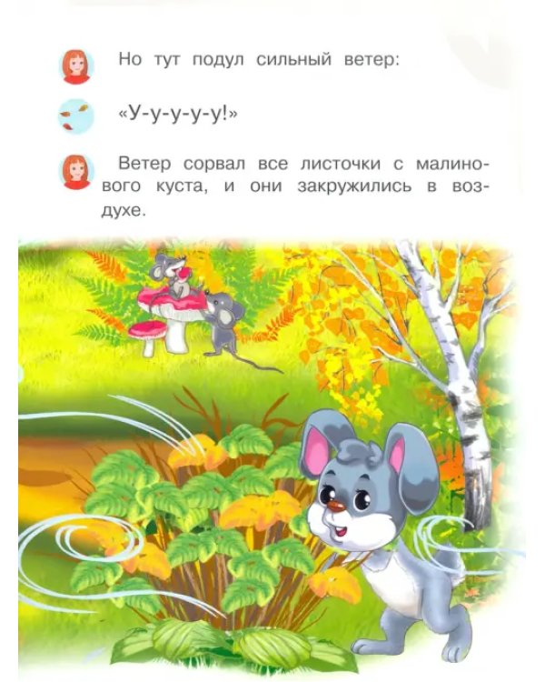 Про зайчика, белку и лису