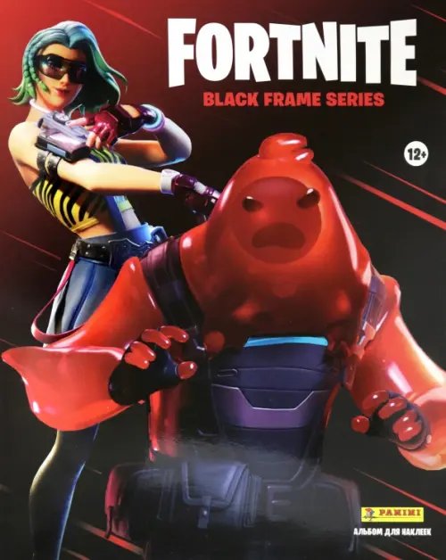 Альбом для наклеек. Fortnite 2 Альбом для наклеек. Fortnite 2