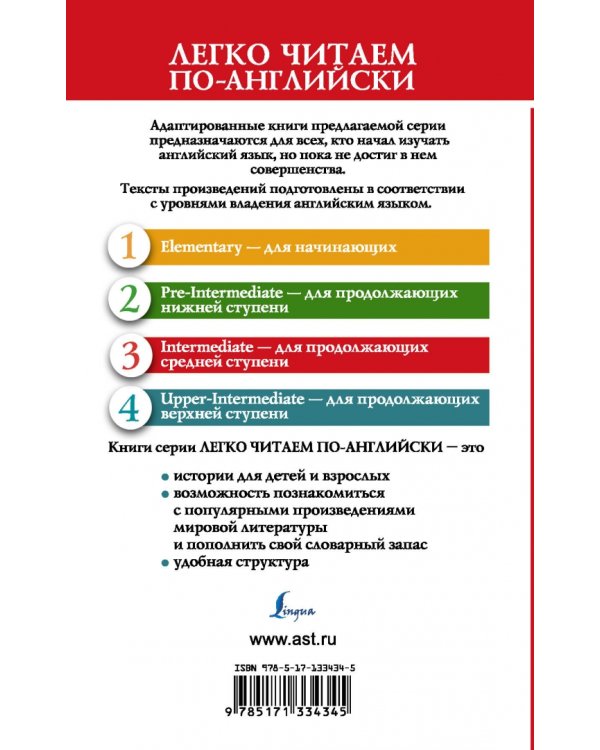 Hearts of Three = Сердца трех. Уровень 3