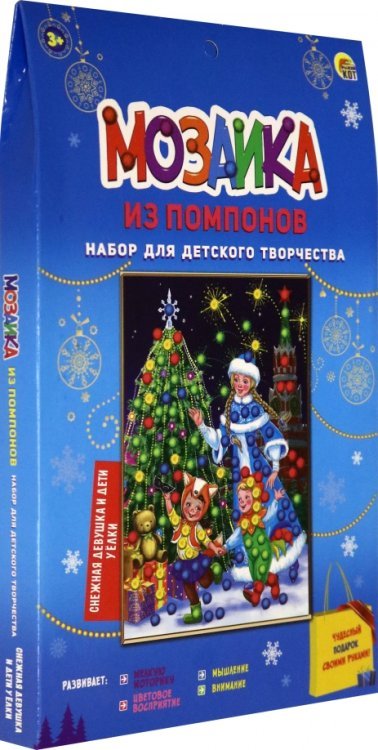 Мозаика из помпонов. Снежная девушка и дети у ёлки Мозаика из помпонов. Снежная девушка и дети у ёлки