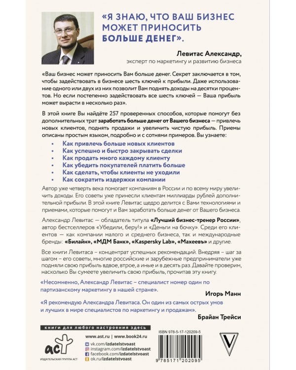 Еще больше денег от вашего бизнеса