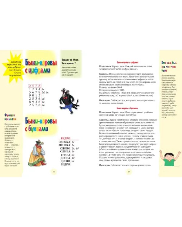 Игры на листе бумаги